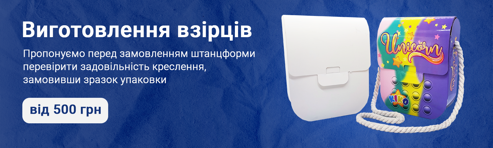 Прайд банер взірці